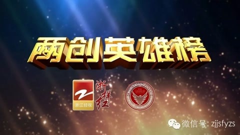 风云浙商面对面 百草味如何打造零食帝国