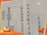 远方的家 《远方的家》长城内外 第68集 中条山下 神奇盐湖 20160106