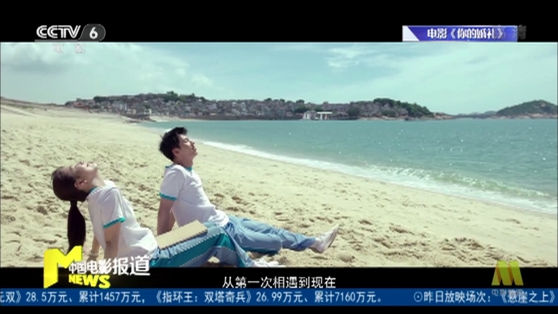《中国电影报道》 20210508