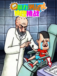 脑力测试推理挑战