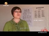 好人在身边 《好人在身边》 20170527 陇中最美的声音