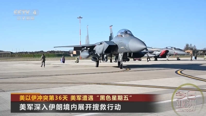 《今日亚洲》 20260404