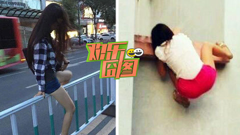 欢乐囧图 妹子秀栏杆舞脚滑太尴尬