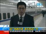 新闻30分 新闻30分 2009-12-26