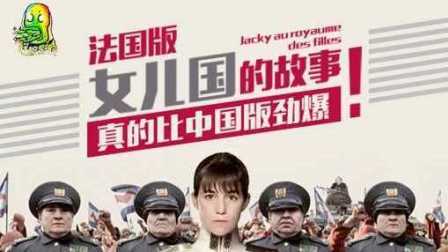 吐嚎影院 第一季 法国版的