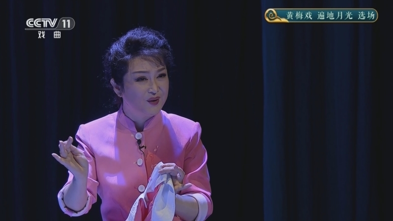 CCTV空中剧院 《CCTV空中剧院》 20240909 黄梅戏《遍地月光》选场