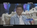 小崔说事 《小崔说事》 20121008 阿来的世界
