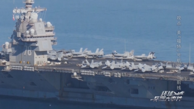 《兵器面面观》 20260322 环球兵器大事件