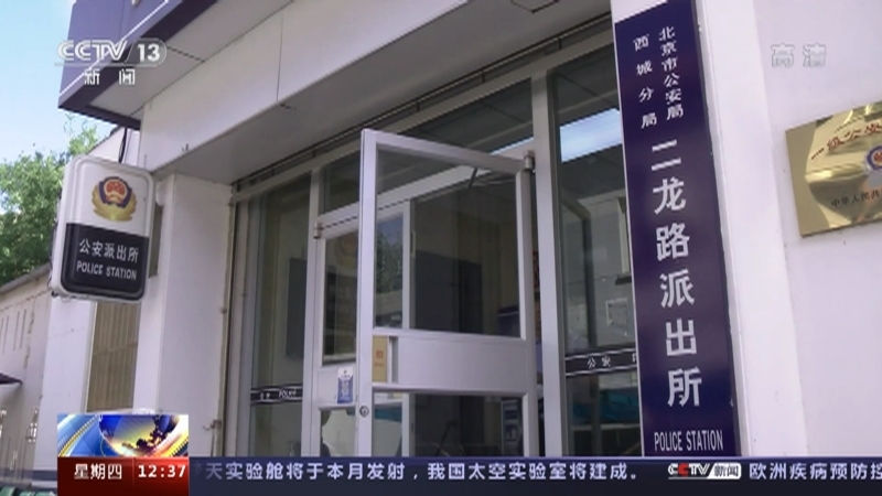 法治在线 《法治在线》 20221013