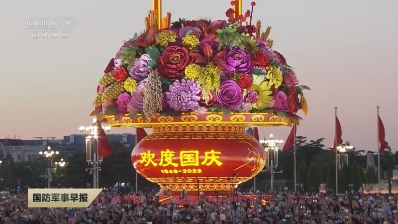 国防军事早报 《国防军事早报》 20231001