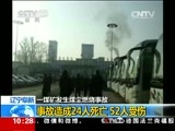 新闻直播间 《新闻直播间》 20141126 10:00