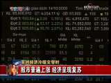 今日亚洲 今日亚洲 2009-10-15