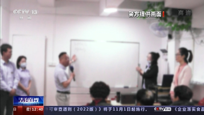 法治在线 《法治在线》 20221031