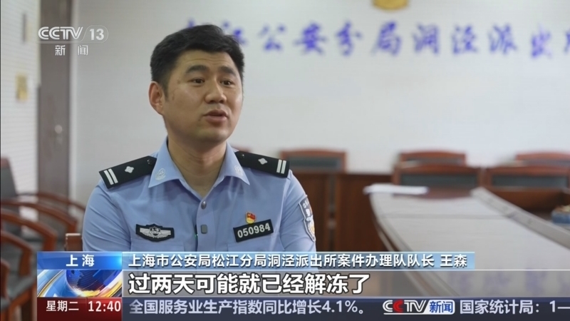 《法治在线》 20260915