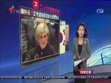 直播全球 《直播全球》 20161102