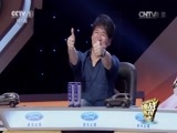 挑战不可能 第一季 《挑战不可能》 20151018