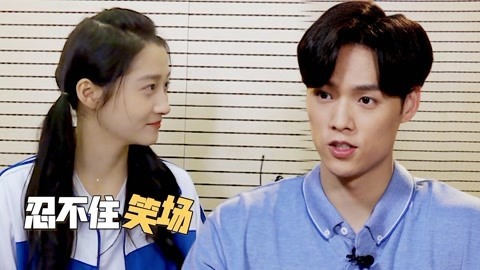 未播 关晓彤李庚希姐妹淘笑场 董又霖舞台表演首秀戏份被剪