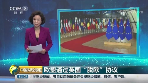 中国财经报道 《中国财经报道》 20181126 11:00