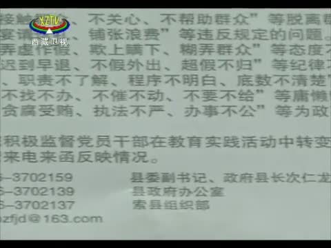 西藏新闻联播 《西藏新闻联播》 20140714