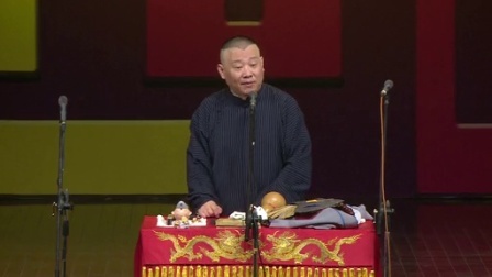 德云社相声 第十回 桂花糕易主 开棺见和尚
