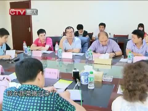 重庆新闻联播 《重庆新闻联播》 20140719