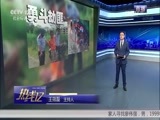 热线12 《热线12》 20170714