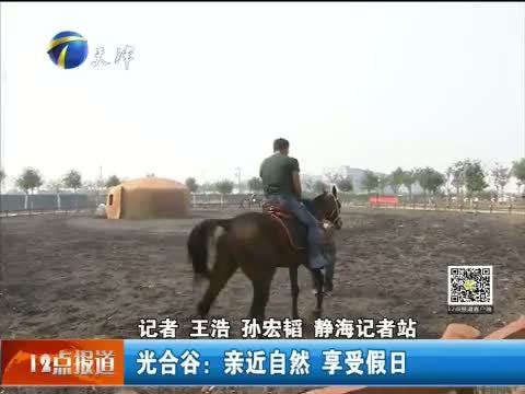 12点报道 《12点报道》 20151006