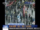 新闻直播间 《新闻直播间》 20161218 05:00