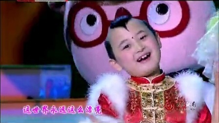 北京卫视2013春晚 快乐空间儿童乐无边