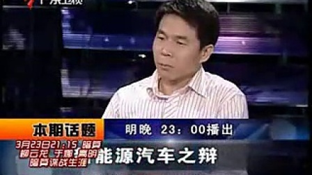 财经郎眼 房价上涨1.5% 统计的“迷局” 100321