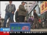 东方时空 《东方时空》 20140411