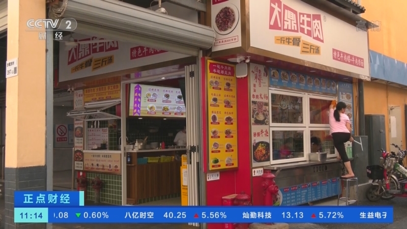 正点财经 《正点财经》 20221031 11:00