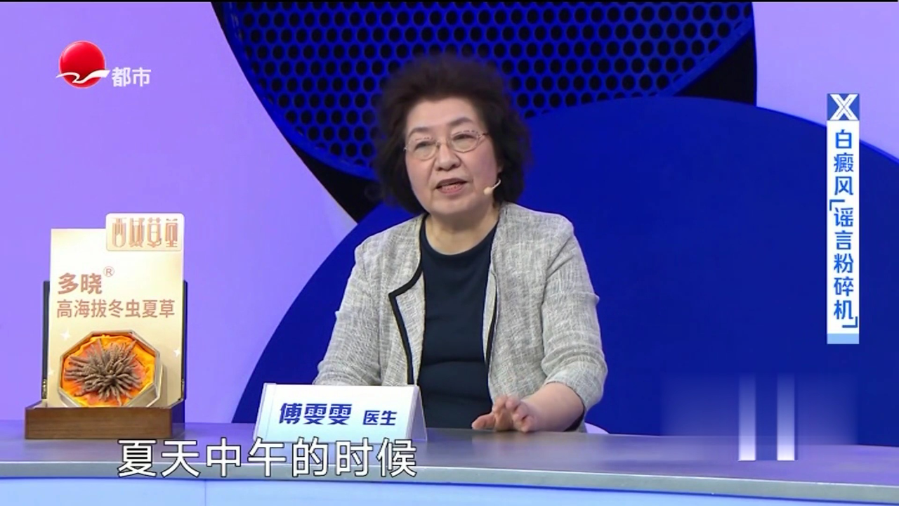 X诊所. 白癜风你了解多少