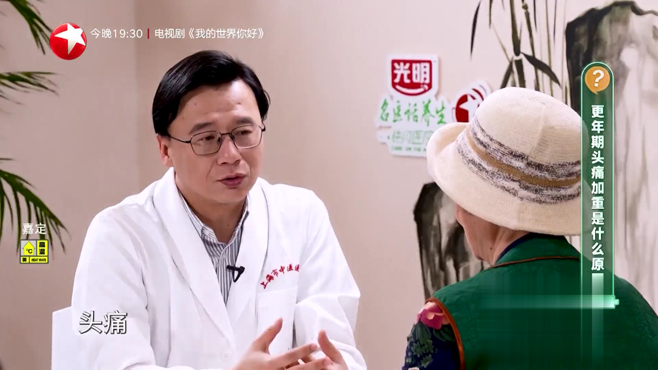 名医话养生 快闪医院——强制性脊柱炎有哪些表现
