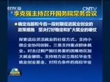 新闻联播 《新闻联播》 20170405 19:00