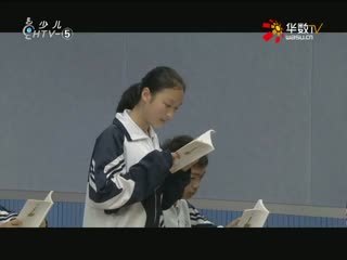 名师公开课 《送东阳马生序》授课教师：蔡晓霞