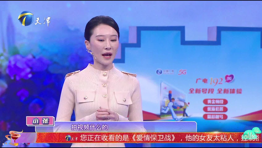 爱情保卫战 影视演员牛莉加入情感疗愈团，为爱保驾护航