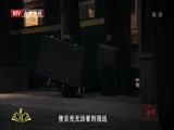 光阴 《光阴》 20141213 辛亥（五）