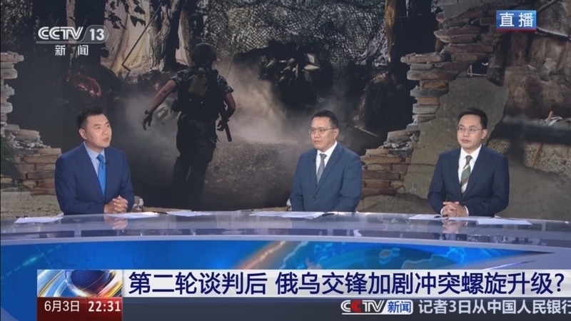 环球视线 《环球视线》 20250603