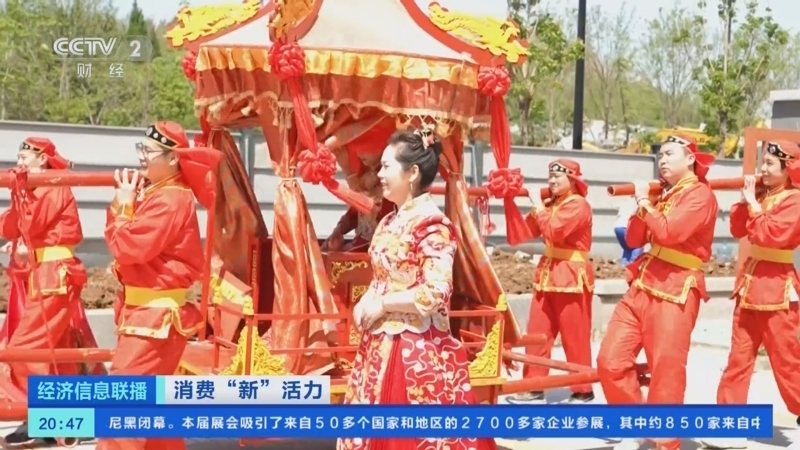 经济信息联播 《经济信息联播》 20250510