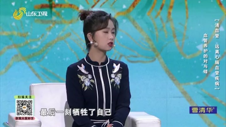 大医本草堂 清血管，远离心脑血管疾病