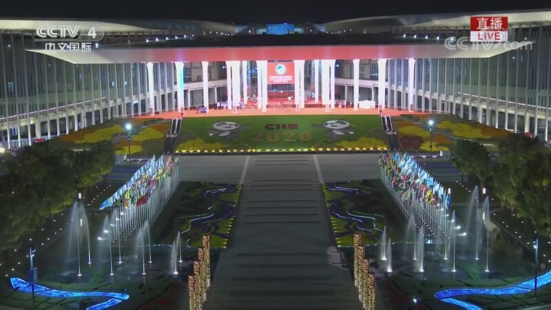 《第三届中国国际进口博览会特别报道》 20201104