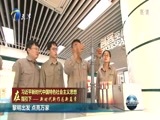 天津新闻 《天津新闻》 20180524