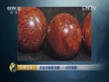 消费主张 《消费主张》 20151209 文玩市场看冷暖——小叶紫檀