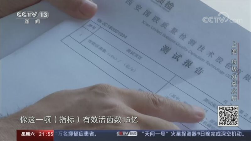 新闻调查 《新闻调查》 20201010 上海：垃圾分类之后