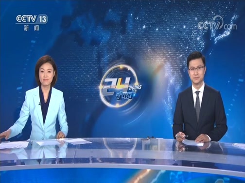 24小时 《24小时》 20200607