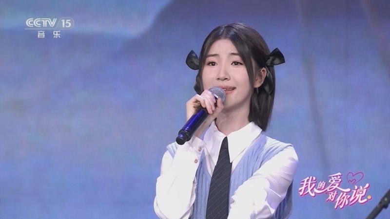 精彩音乐汇 《我的爱对你说》 20251017