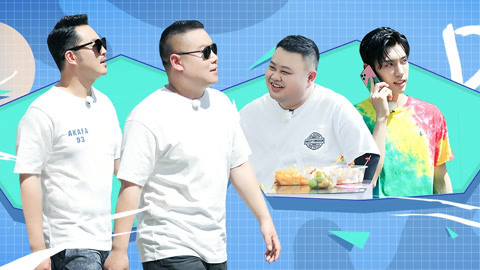 未知的餐桌 第9期下 岳云鹏沙溢喂食孙越狂吃醋 王子异在线教RAP