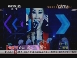 精彩音乐汇 《精彩音乐汇》 20140718 暑期特辑