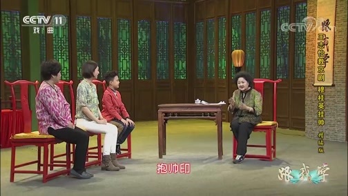 跟我学 《跟我学》 20190816 王志怡教京剧《穆桂英挂帅》（精编版）